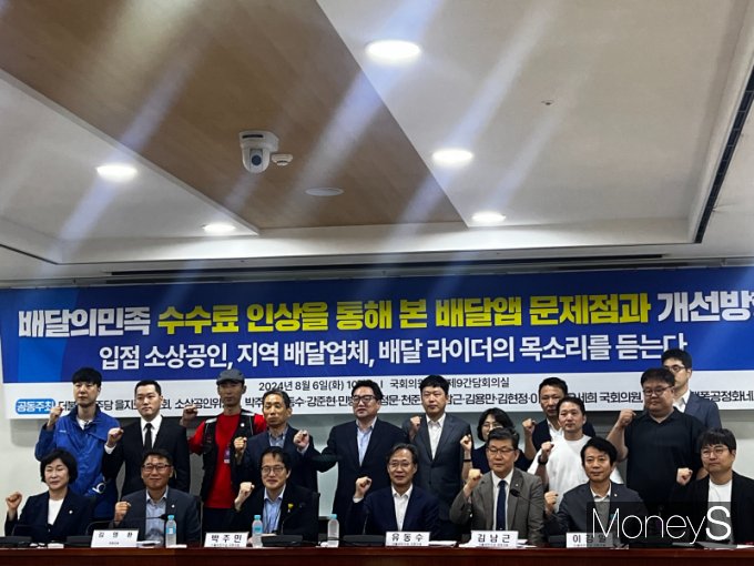 더불어민주당 을지로위원회·소상공인위원회·온라인 플랫폼 공정화 네트워크가 배달의 민족 수수료 인상을 통해 본 배달앱 문제점과 개선방향에 대한 토론회를 6일 진행했다. /사진=김서연 기자 