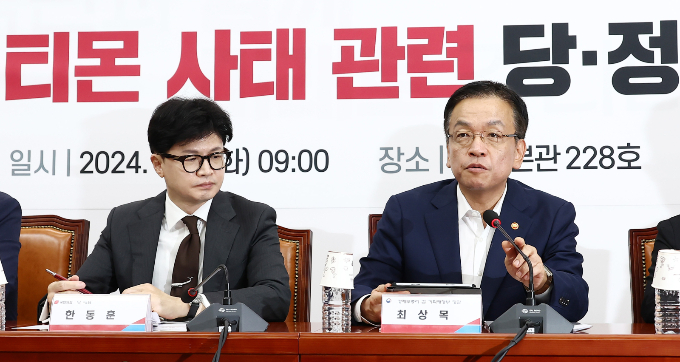 당정이 티몬·위메프 미정산 사태 관련 소비자와 기업 피해자를 위한 방침을 내놨다. 최상목 경제부총리 겸 기획재정부 장관(오른쪽)이 6일 오전 서울 여의도 국회에서 열린 위메프·티몬 사태 관련 당·정협의회에서 발언하고 있다. /사진=뉴스1