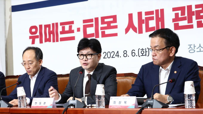 서진은 한동훈 국민의힘 대표가 6일 오전 서울 여의도 국회에서 열린 위메프·티몬 사태 관련 당·정협의회에서 모두 발언하고 있다. 왼쪽부터 추경호 원내대표, 한 대표, 최상목 경제부총리 겸 기획재정부 장관. /사진=뉴스1