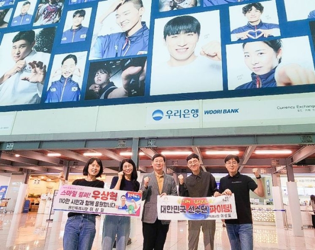 이상일(가운데) 용인시장이 출국에 앞서 시 직원들과 인천국제공항에서 우상혁 선수와 대한민국 선수단의 선전을 기원하고 있다. / 사진제공=용인특례시