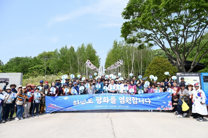  남구 상반기 통일효도 열차./사진=광주 남구청