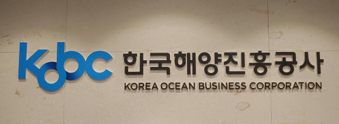 /사진=해양진흥공사