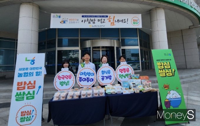 '전남농협 쌀 소비촉진 통합지원단'이 농협본부 앞에서 쌀 소비촉진을 위한 홍보활동을 펼치고 있다/사진=농협전남본부 제공.