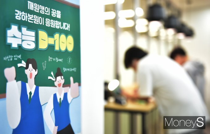 [머니S포토] 100일 앞으로 다가온 2025학년도 대학수학능력시험