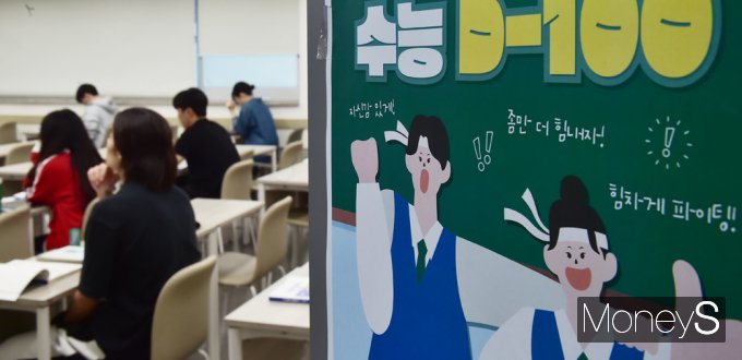 [머니S포토] 수능 100일 앞으로…