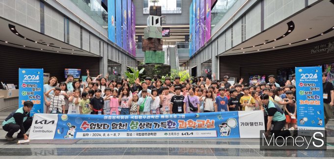 6일 기아챌린지 수상한 과학교실에 참여한 어린이들이 국립광주과학관에서 기념사진을 촬영하고 있다/사진=기아 오토랜드광주 제공.