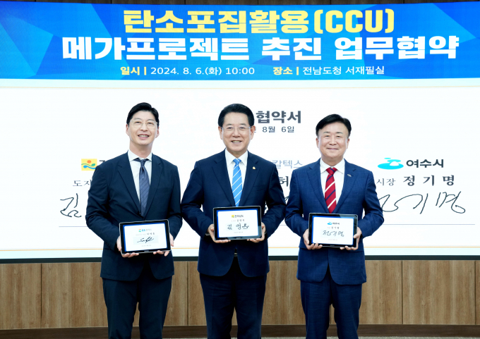 김영록 전라남도지사(가운데)가 6일 오전 도청 서재필실에서 여수시, GS칼텍스와 여수산단 석유화학산업 온실가스 배출 저감 기술 확보를 위한 '탄소포집활용 메가프로젝트 추진' 업무협약을 하고 있다./전남도