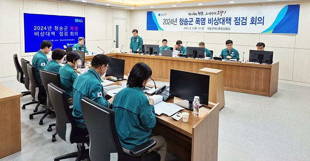 지난 5일 이승택 청송군 부군수 주재로 폭염 비상대책 점검회의가 열리고 있다./사진제공=경북 청송군