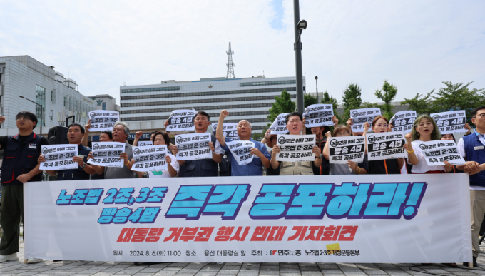  양경수 전국민주노동조합총연맹 위원장을 비롯한 노동시민사회 단체 회원들이 6일 서울 용산구 대통령실 인근에서 열린 윤석열 정부, 노조법 2,3조 개정안 공포 촉구 노동 시민사회 기자회견에서 규탄 구호를 외치고 있다./사진=뉴시스