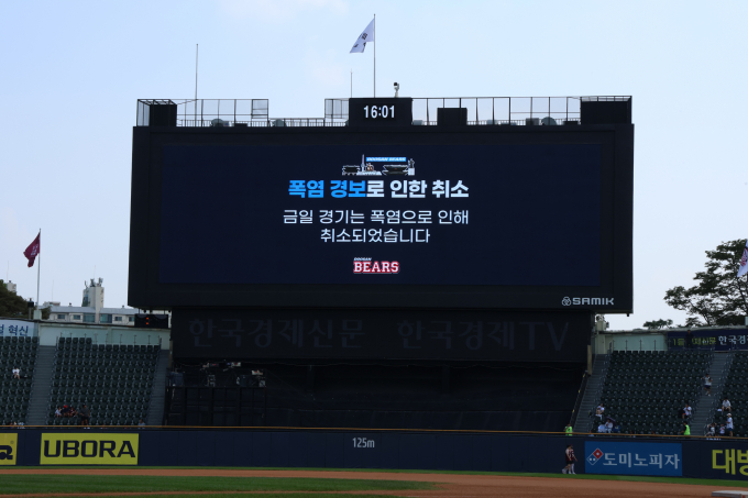 8월 프로야구 일요일-공휴일 경기가 오후 6시에 시작된다. 사진은 폭염으로 경기가 취소 된 잠실야구장. /사진= 두산 베어스