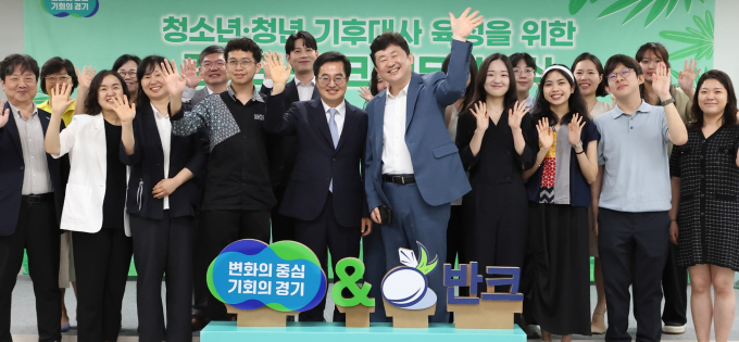 김동연(가운데) 경기도지사가 6일 경기도청에서 반크와 함께 '청소년·청년 기후대사 육성을 위한 업무협약'을 체결한 뒤 반크연구원들과 기념촬영을 하고 있다. 사진제공=경기도