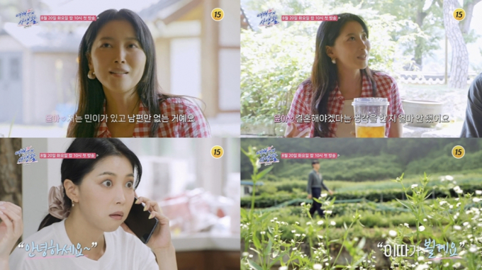 배우 오윤아가 연애에 성공할 수 있을 지 관심이 모아진다. /사진=TV조선 제공