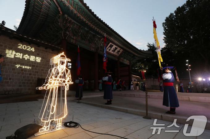 [사진] 덕수궁 대한문에서 열린 '2024 밤의수문장'