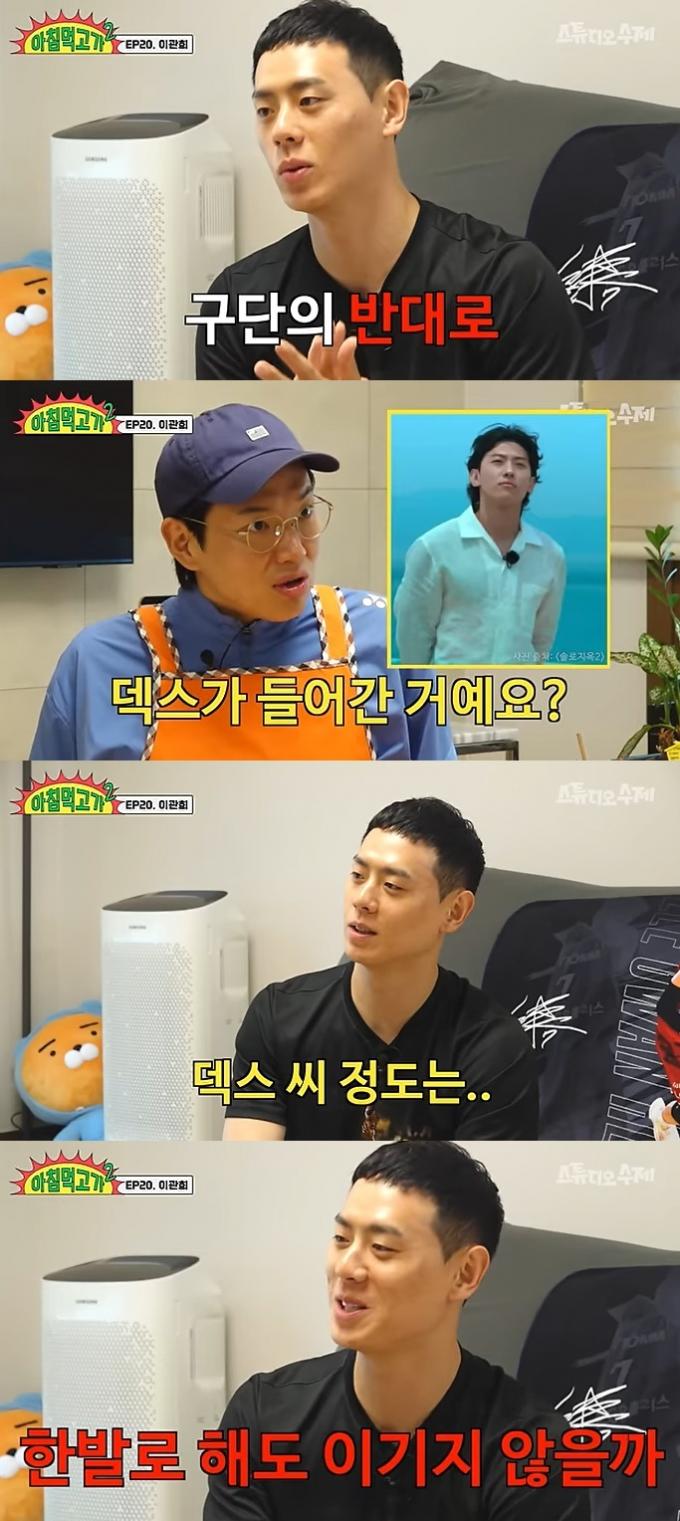 유튜브 콘텐츠 '아침 먹고 가 2' 캡처