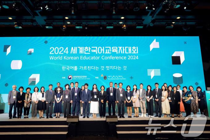 [사진] 2024 세계한국어교육자대회