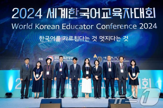 [사진] 2024 세계한국어교육자대회 기념촬영