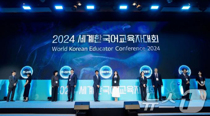 [사진] 2024 세계한국어교육자대회 개회 기념식