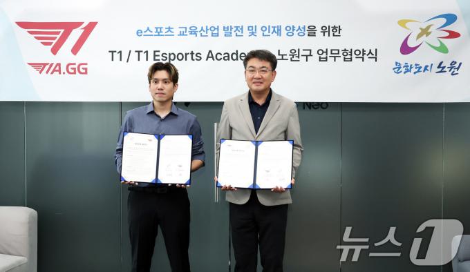 [사진] 노원구, T1과 상호교류 협약 체결