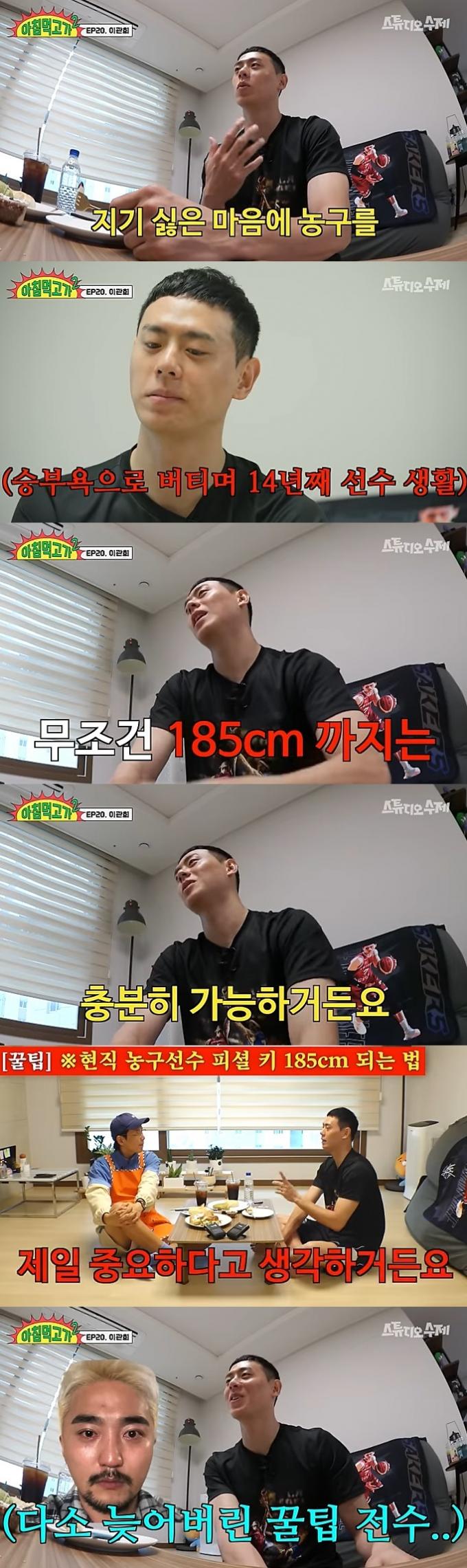 유튜브 콘텐츠 '아침 먹고 가 2' 캡처