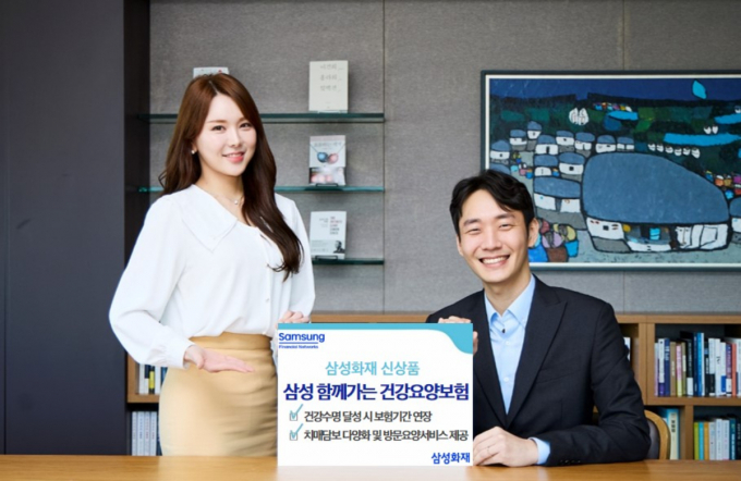 사진=삼성화재