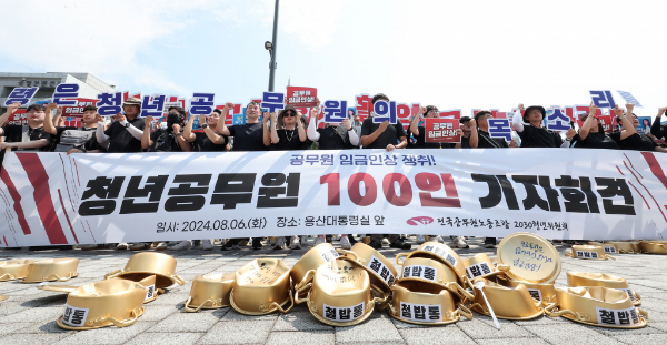   전국공무원노동조합 2030청년위원회 회원들이 임금 인상을 촉구하며 거리로 나왔다. 사진은 2024년 청년공무원 100인 기자회견에서 구호를 외치는 모습. /사진=뉴스1
