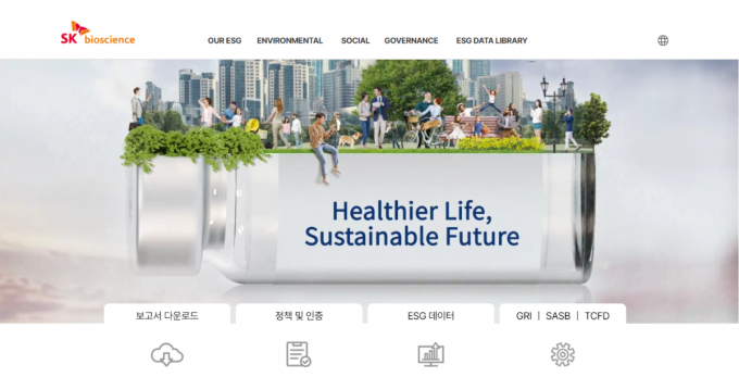 SK바이오사이언스rk ESG 활동의 투명성과 접근성을 높이고 이해관계자들과의 소통을 강화코자 ESG 공식 웹사이트를 개편했다. /사진=SK바이오사이언스