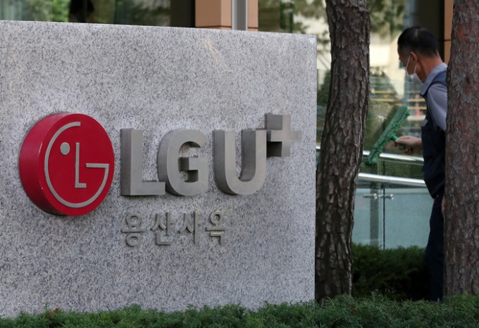 LG유플러스 본사. /사진=뉴스1