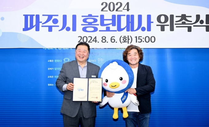 김경일 파주시장이 지난 6일 배우 임대호 홍보대사를 위촉하고 사진촬영을 하고 있다. / 사진제공=파주시 