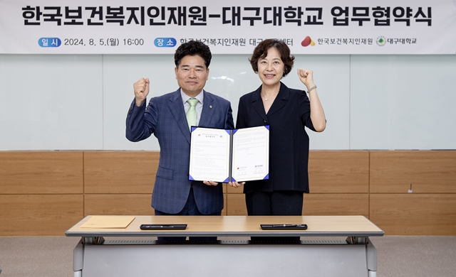  박순진 대구대 총장(왼쪽)과 배금주 보건복지인재원장이 업무협약을 체결한 뒤 포즈를 취하고 있다./사진제공=대구대학교