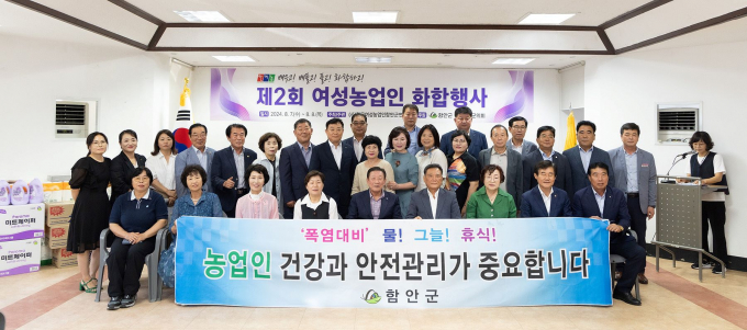 조근제 함안군수를 비롯한 한국여성농업인함안군연합회 관계자들이 기념촬영을 하고 있다./사진=함안군