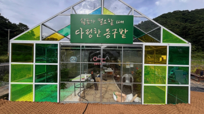  도시농업 복합단지 '다정한 동구밭'./사진=광주 동구청