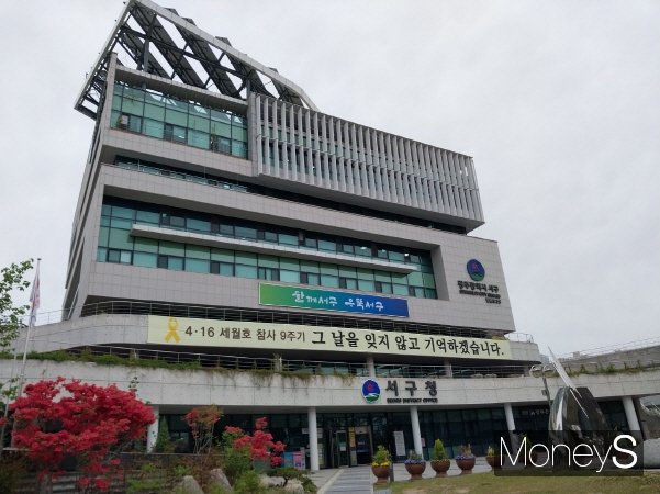 광주시 서구청사 전경.
