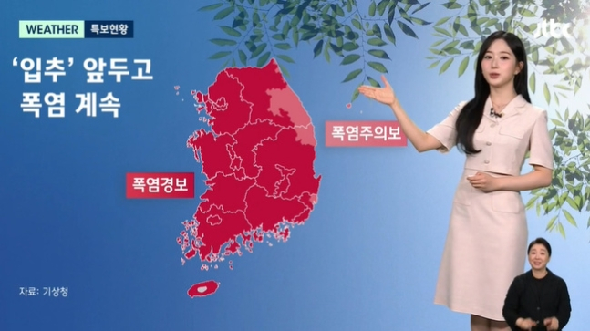 그룹 엔믹스(NMIXX) 해원이 기상 캐스터로 깜짝 변신했다. /사진=JTBC '뉴스룸' 방송캡처