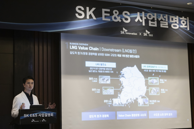 추형욱 SK E&S 사장이 7일 서울 여의도 콘래드호텔에서 열린 ‘SK E&S 기업설명회’에서 회사 사업 현황에 대해 발표하고 있다. /사진=SK E&S 