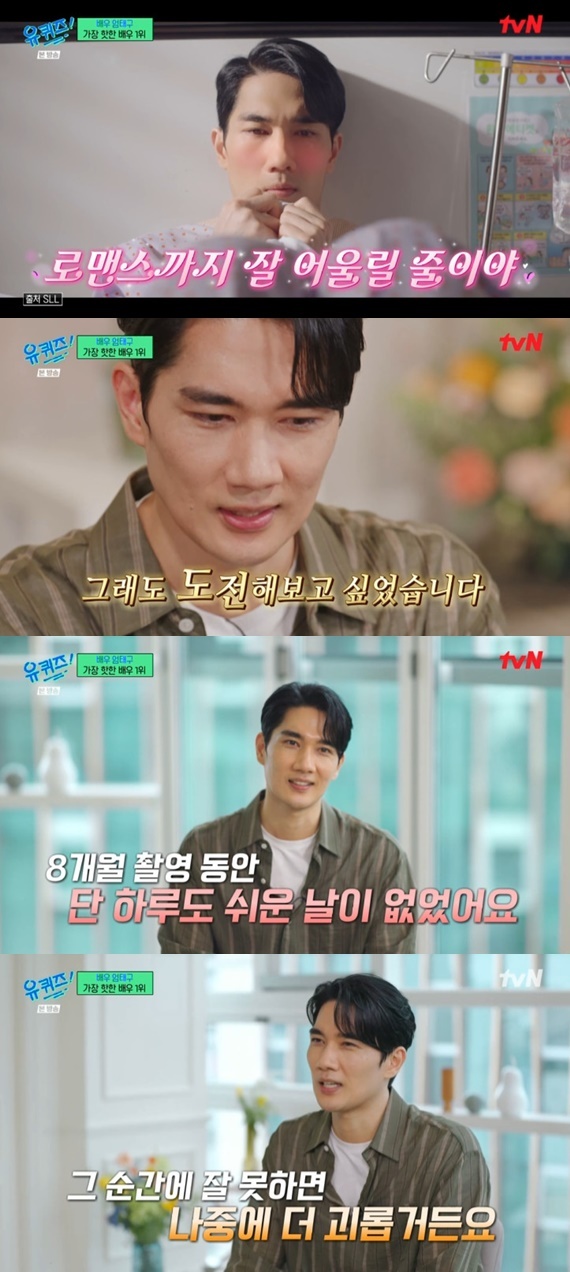 tvN '유 퀴즈 온 더 블럭' 캡처
