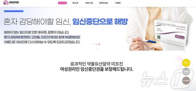 온라인 미프진 사이트. CDN(콘텐츠 전송 네트워크) 서비스 기반이라 사이트 차단이 불가능하다.