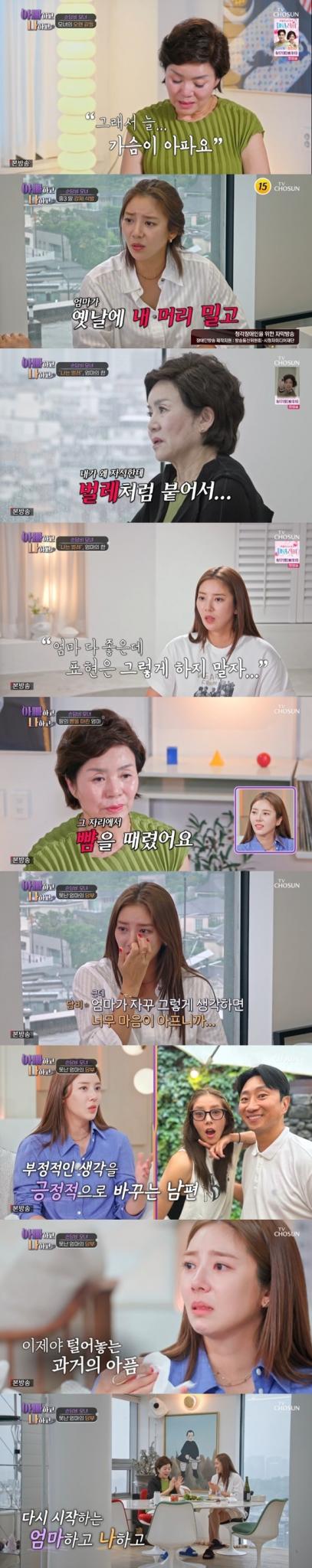 TV조선 '아빠하고 나하고'