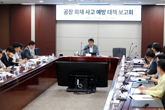 화성시는 지난 7일 공장 화재 사고 예방 대책 보고회를 열었다 /사진제공=화성시