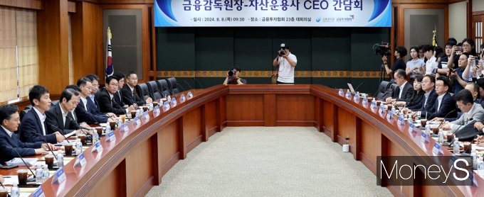 [머니S픽] 이복현, 자산 운용사 만나