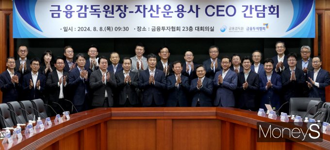 [머니S포토] 자산운용사 만난 '이복현' 자본시장 선진화 위한 역할 논의