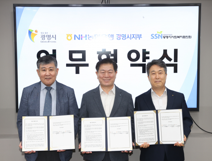 박승원 광명시장(가운데)이 8일 관내 기관과 '광명시 1인 가구 중장년층 사회적 고립 예방을 위한 업무협약'을 맺고 기념촬영을 하고 있다. /사진제공=광명시