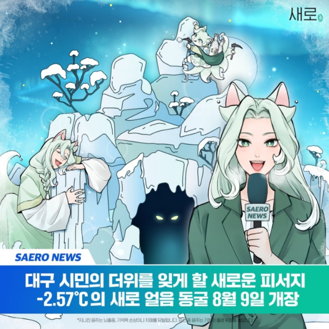 롯데칠성음료가 대구 동성로에서 팝업 스토어를 운영한다. /사진=롯데칠성음료 