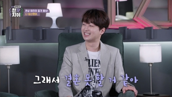 가수 이찬원이 "결혼 못 할 것 같다"고 고백한 사연에 관심이 모아졌다./사진=E채널 '한끗차이' 제공