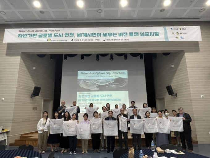 연천군은 지난 2일 연천종합복지관 대강당에서 '자연기반 글로벌 도시 연천, 세계시민이 세우는 비전 플랜 심포지엄'을 성황리에 개최했다. /- 사진제공=연천군