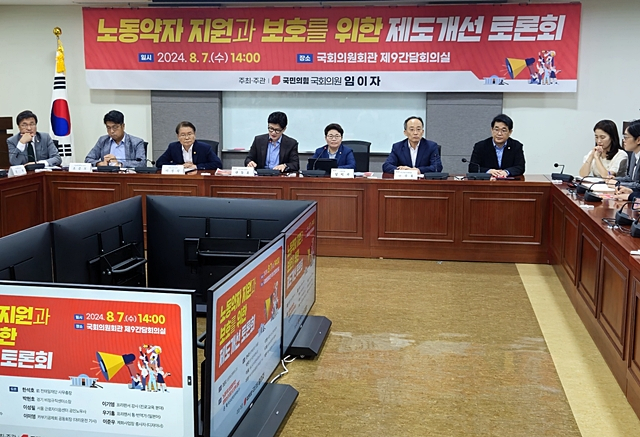 지난 7일 지난 7일 국회의원회관 제9간담회의실에서 '노동약자 지원과 보호를 위한 제도개선 토론회'가 열리고 있다./사진제공=임이자 국민의힘 국회의원실