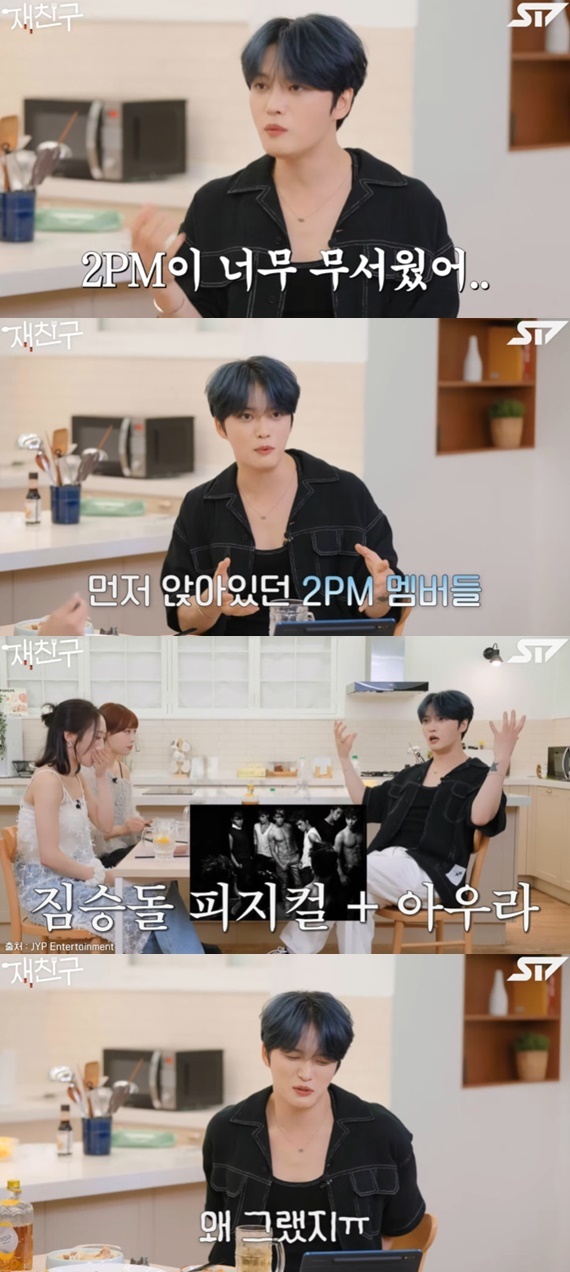 유튜브 채널 '재친구' 캡처