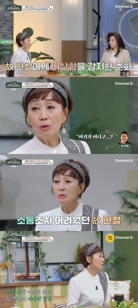 채널A '오은영의 금쪽 상담소'
