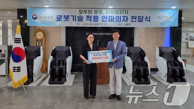 [사진] 국가보훈부, 로봇기술 적용 안마의자 전달식
