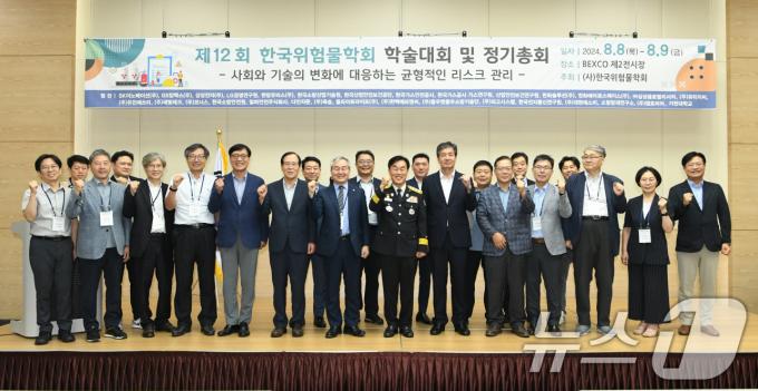 [사진] 한국위험물학회 학술대회