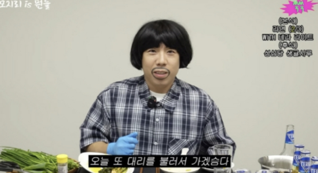 그룹 방탄소년단(BTS) 슈가가 음주운전으로 물의를 빚은 가운데 개그맨 양세찬이 유튜브 콘텐츠에서 킥보드 대리운전을 언급해 이목을 집중시켰다. /사진=유튜브 채널 '쑥쑥' 캡처